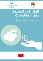 Right to Access Information in Morocco - Cover AR